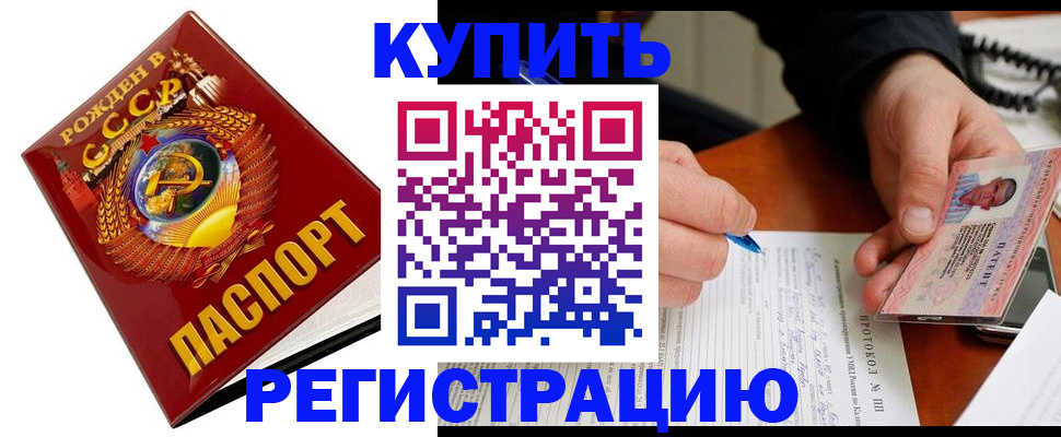 прописка ребенка в Элисте