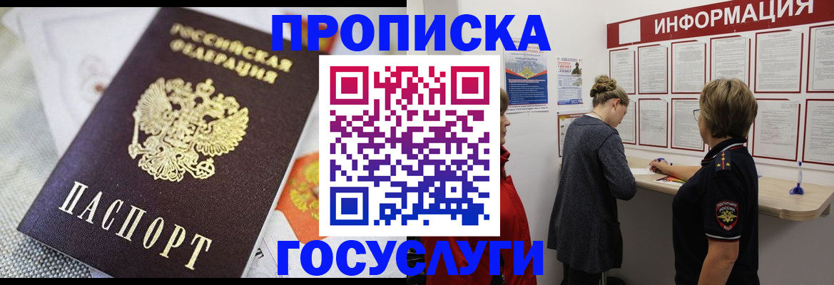 временная регистрация гарантия в Элисте